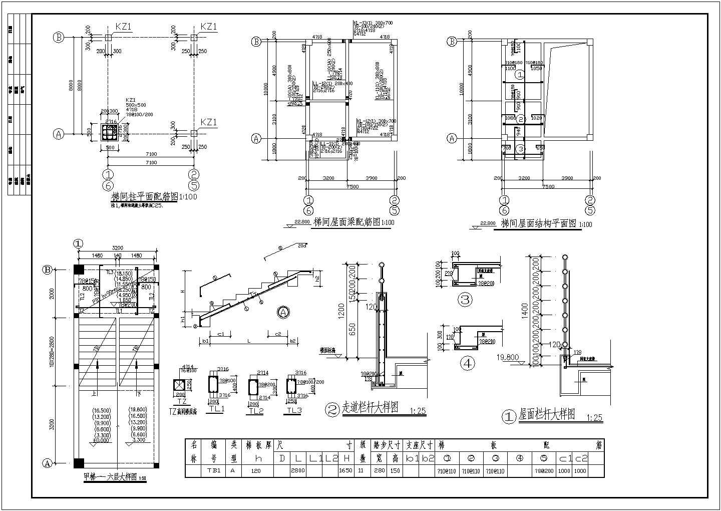 福建某六层宿舍楼框架结构设计施工图