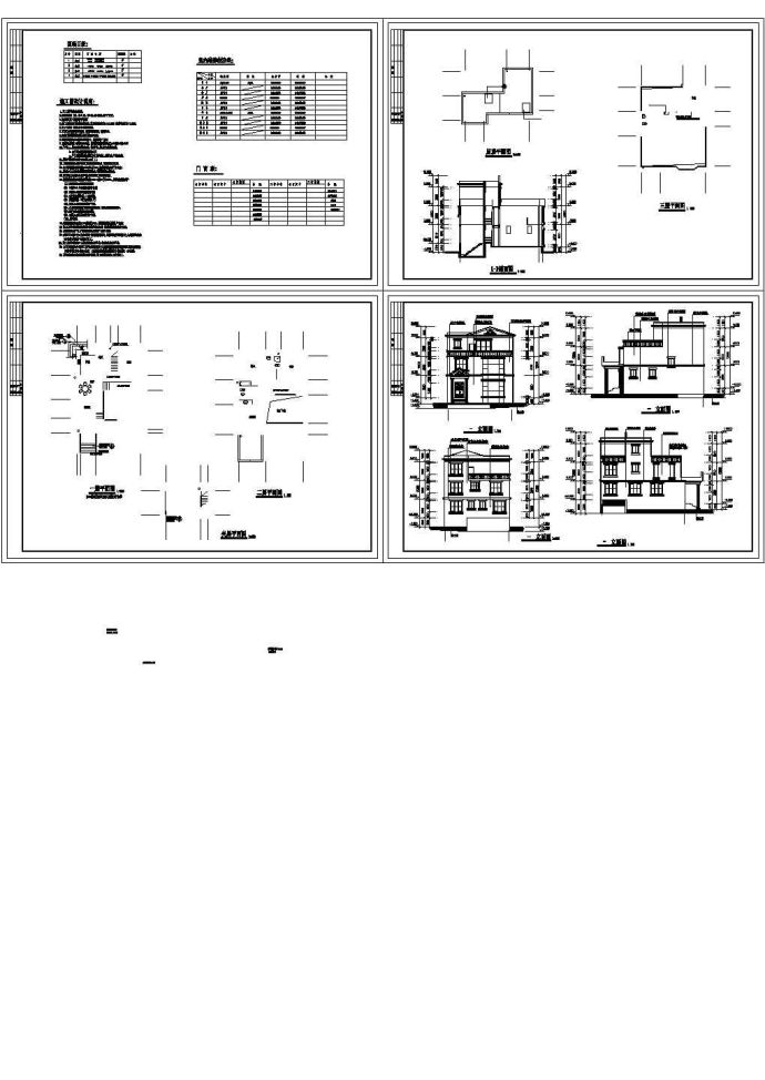 三层小别墅建筑施工cad图，共四张_图1