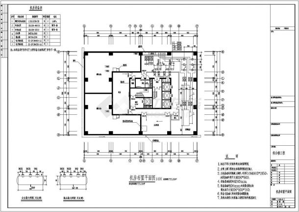 某高层综合楼空调暖通CAD设计施工图纸-图二