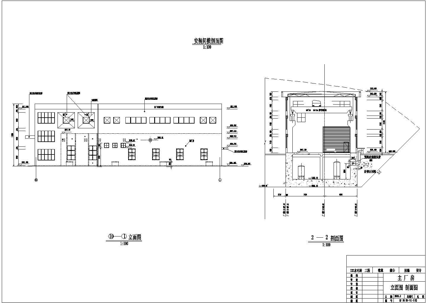 某处水电站主厂房建筑物剖面图设计
