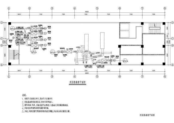 某实验室空调排毒CAD设计施工图纸_图1