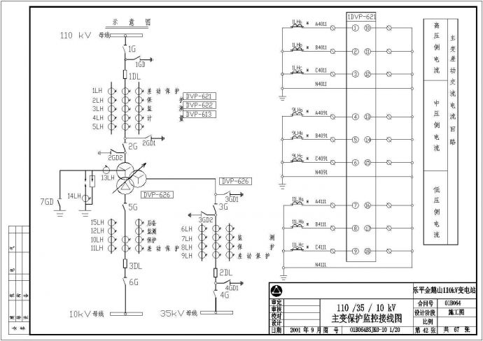 某地区详细110KV变电站cad设计图纸_图1