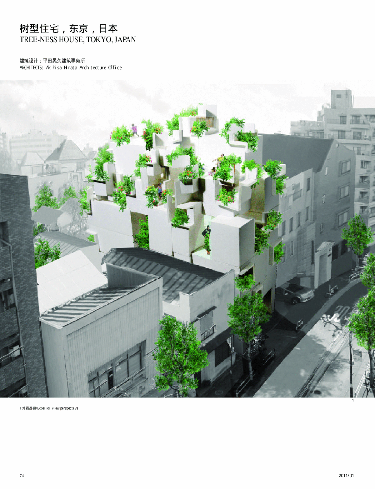 树型住宅建筑设计概述东京日本-图一