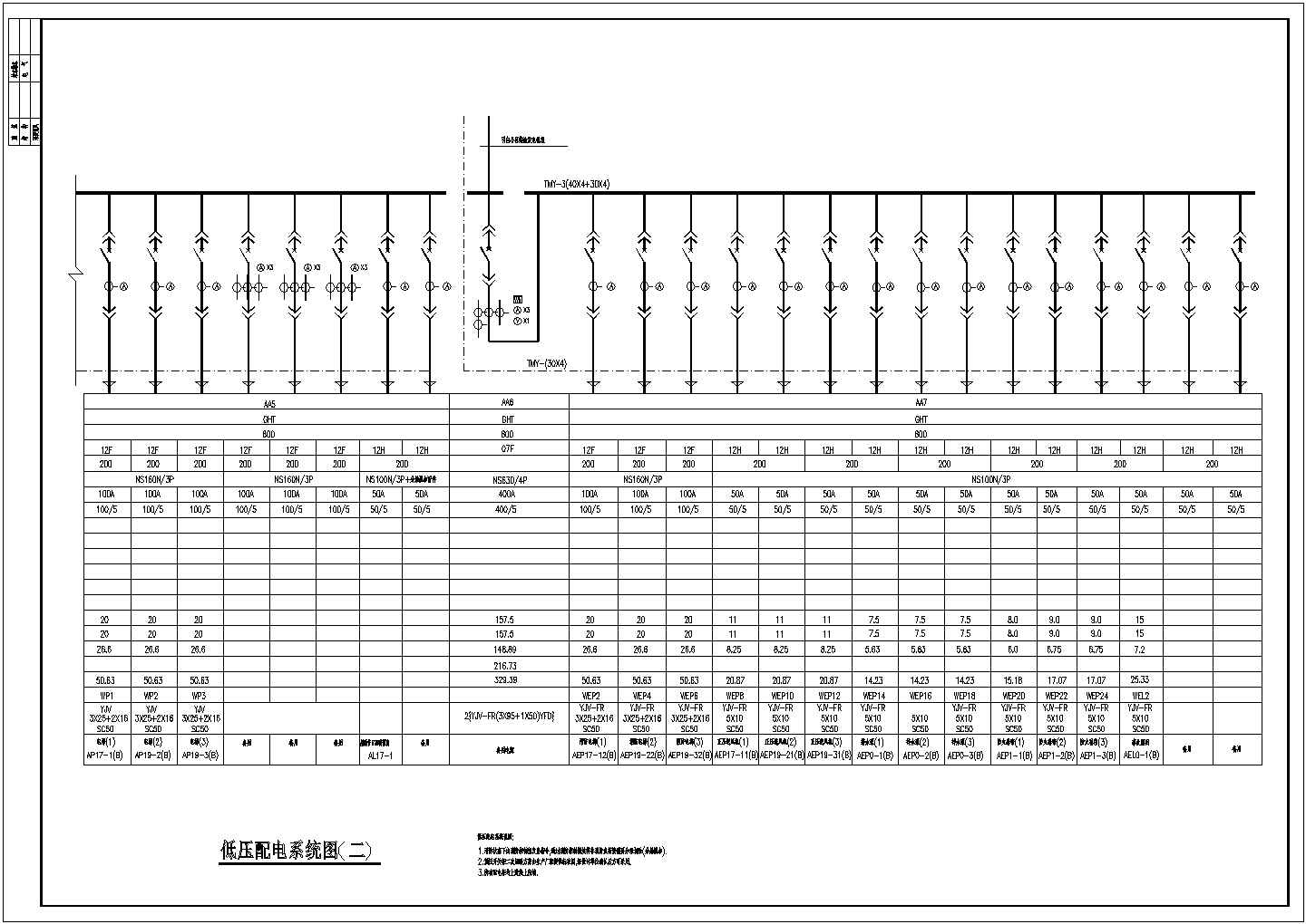 B座系统电气设计方案及施工全套CAD图纸