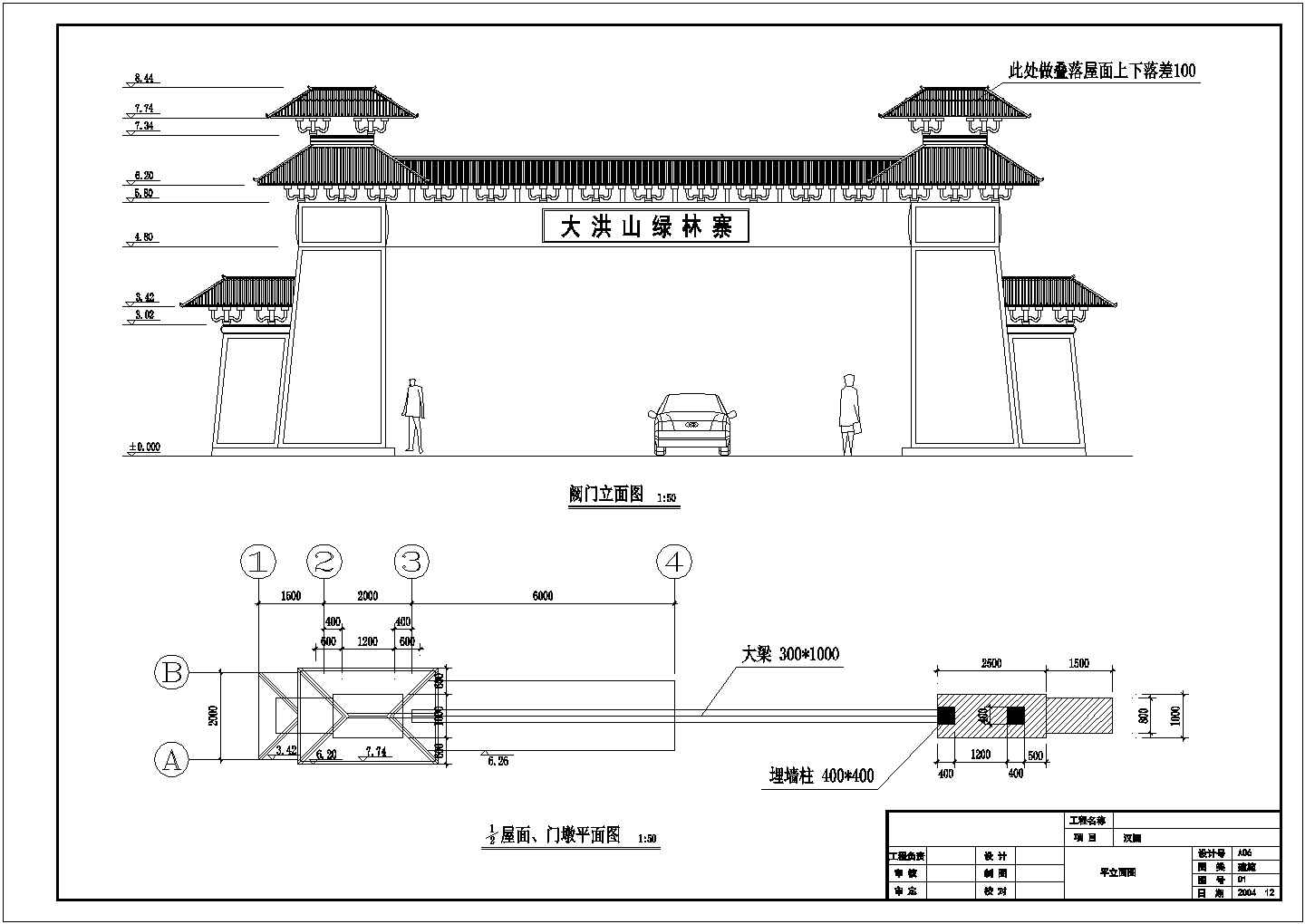 一整套古门楼建筑cad设计施工图