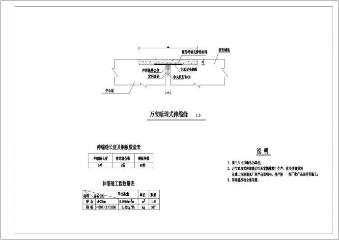 某闸坝式引水电站交通桥结构钢筋图_图1