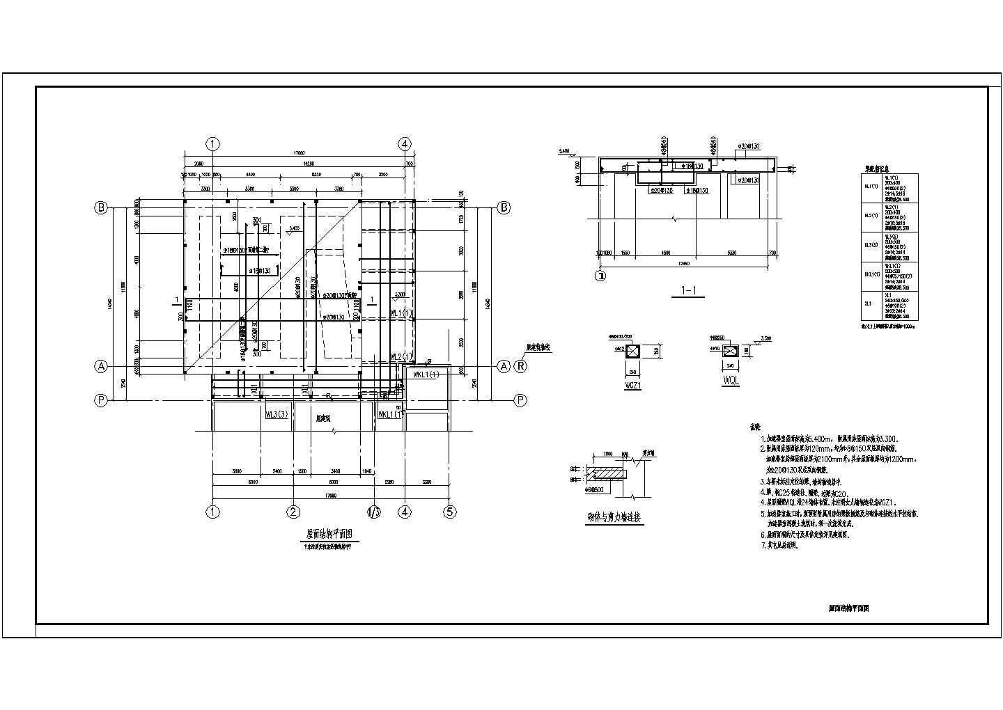 某加速器室混凝土结构设计施工图纸