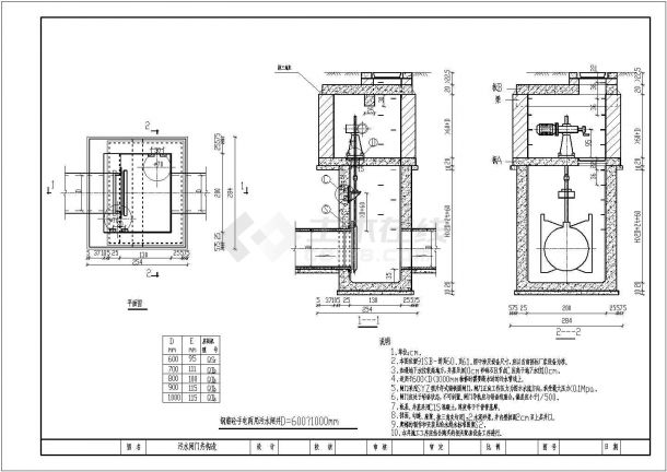 某污水闸门井cad大样施工设计详图图纸-图一
