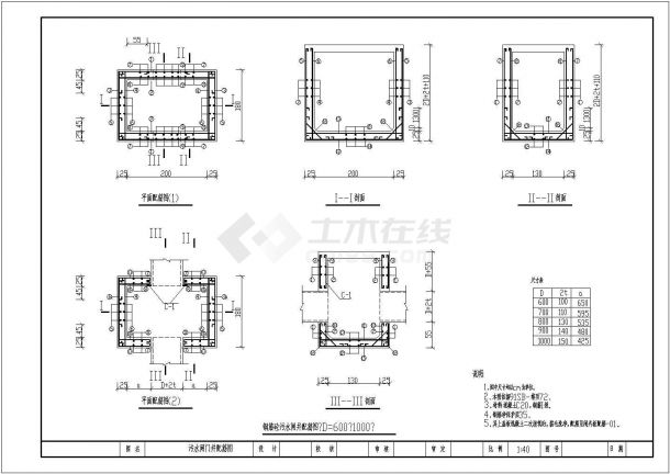 某污水闸门井cad大样施工设计详图图纸-图二