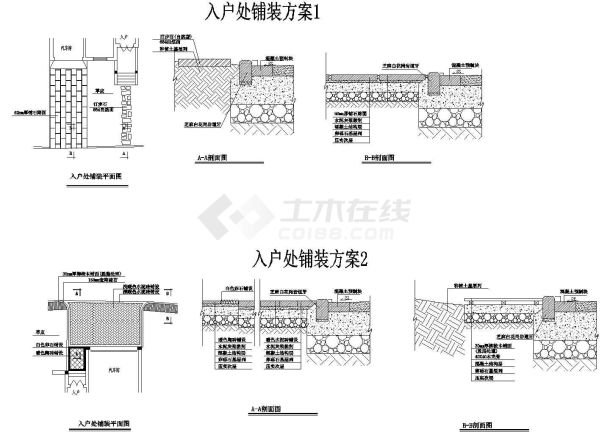 2种入户处铺装方案设计图-图一