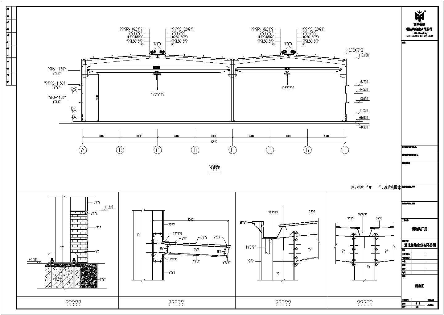 某公司钢结构设计施工图（建筑和结构全套）