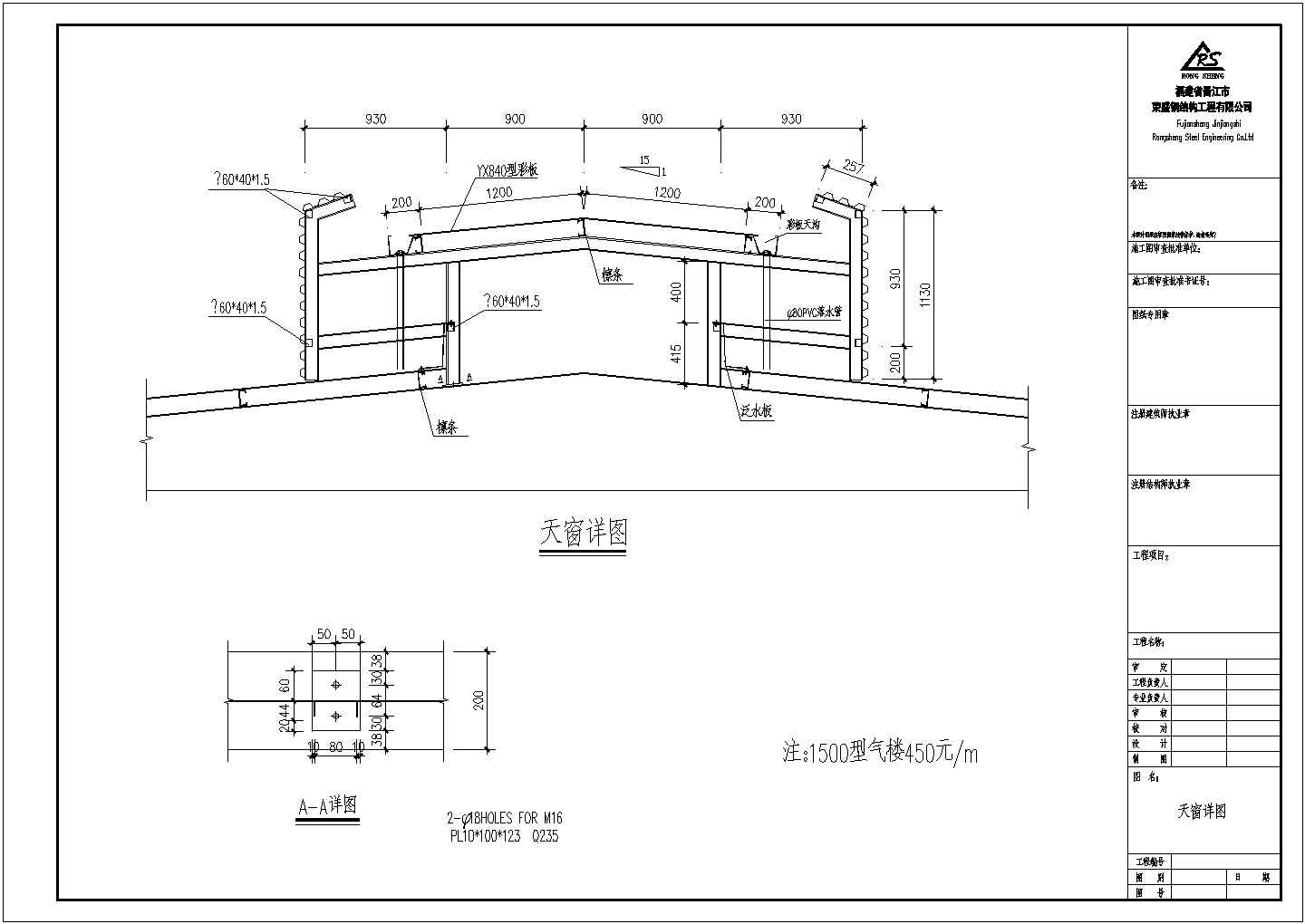 某单层双跨门式钢架厂房结构设计图