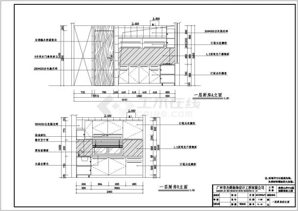 雍景山庄别墅装修工程图（共16张）-图二