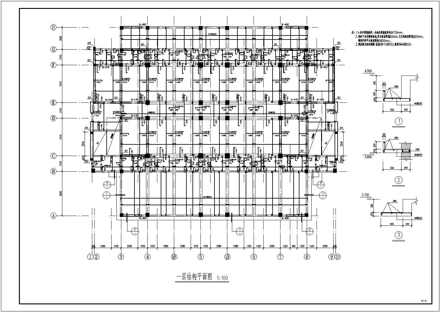 重庆五层底框结构宿舍楼结构施工图