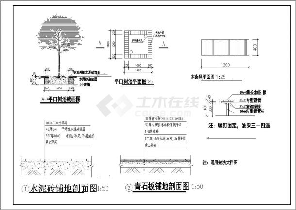 树池、木条凳、铺地通用设计图-图一