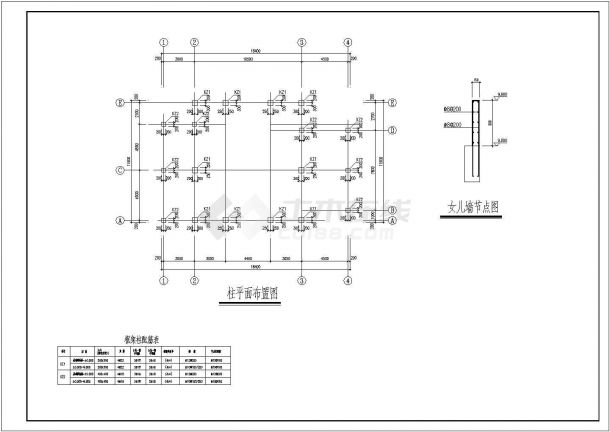 井字梁屋面钢筋混凝土单层结构厂房结构施工图-图二