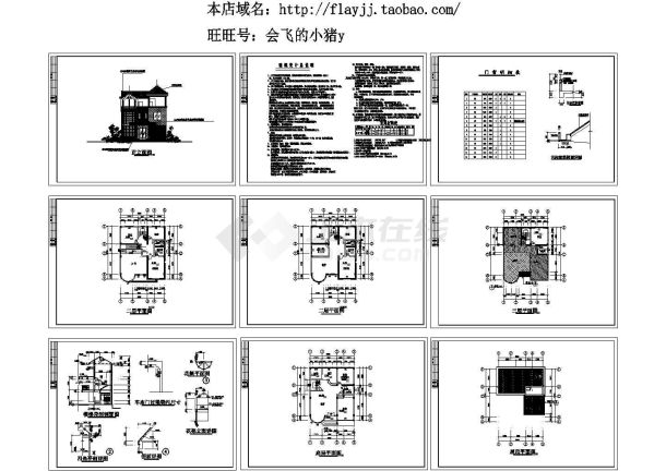 268平米3层框架结构私宅别墅设计cad图，含施工说明-图一