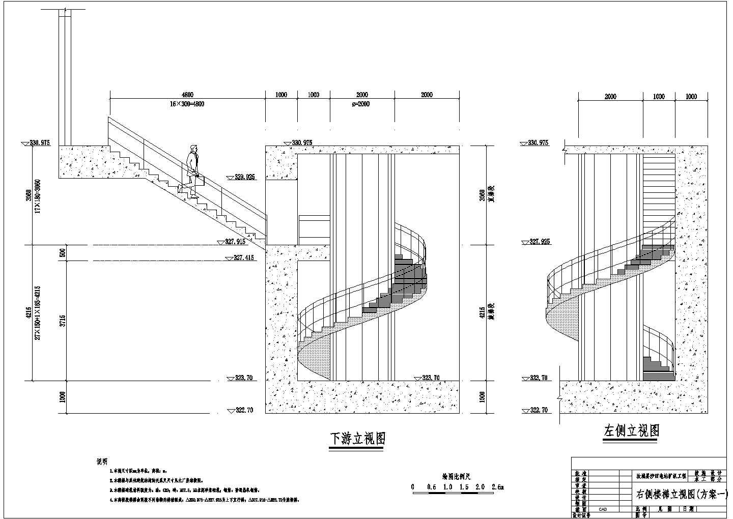 某水电站发电厂房楼梯方案对比比选图