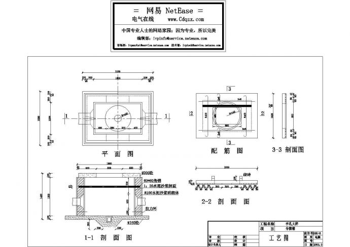 手孔电气做法与说明_图1