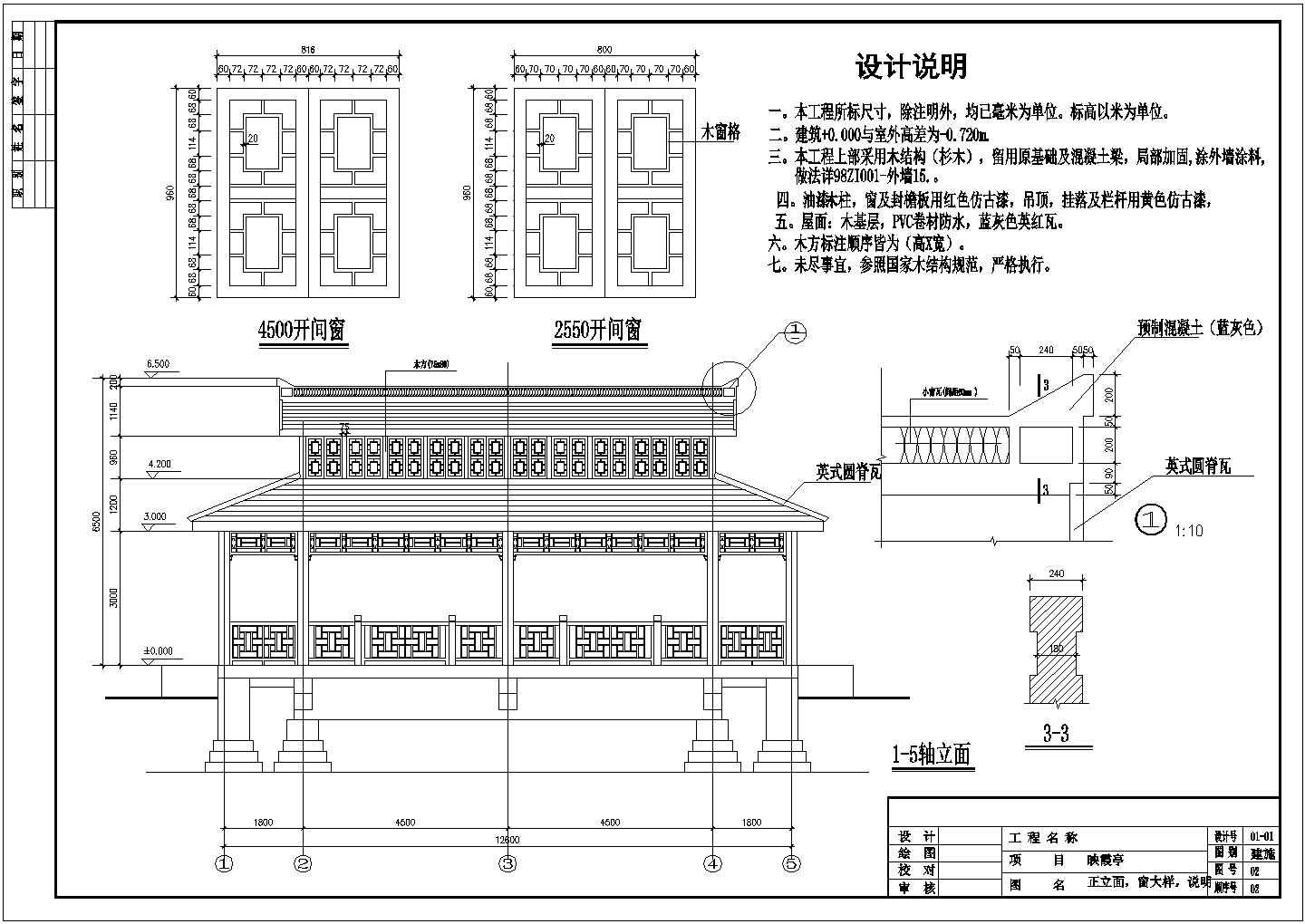 晋城市沁水县冯村街道改造