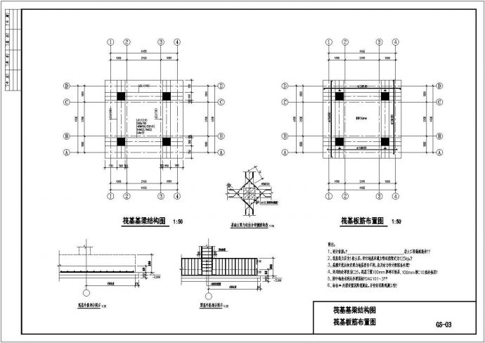 某地框架结构建筑小品钟楼结构设计施工图_图1