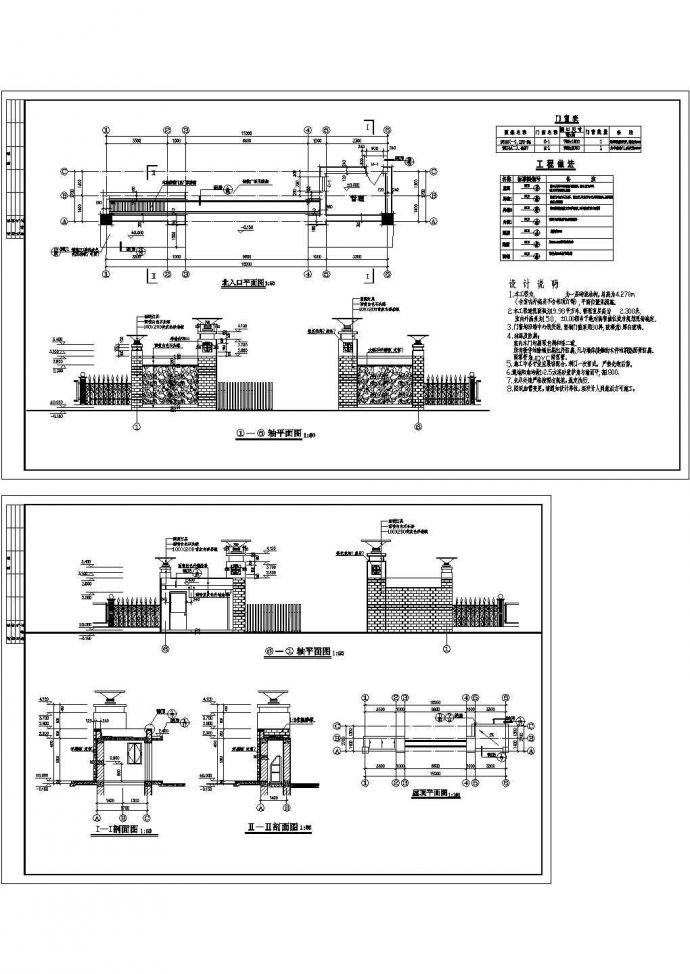 住宅小区大门装修设计建施cad图，共二张_图1