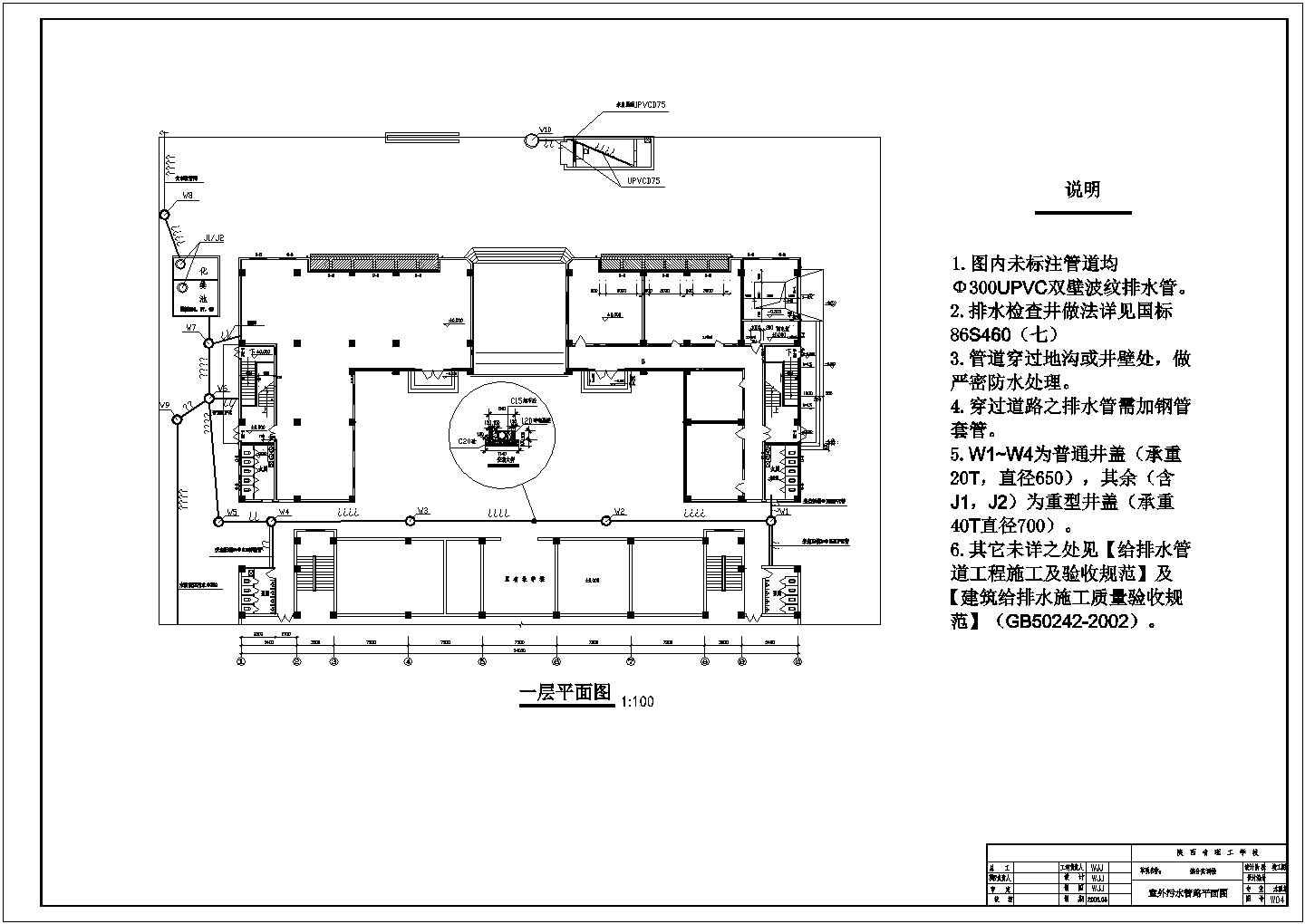 【陕西省】某学校室外给排水管线施工图