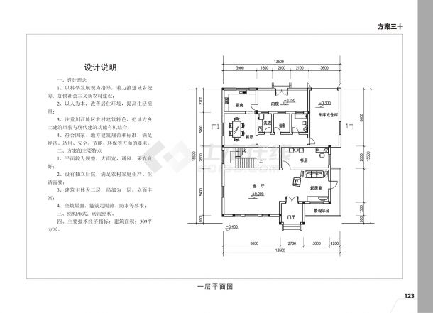 309平方米两层单家独院式全坡屋面别墅设计cad图-图二
