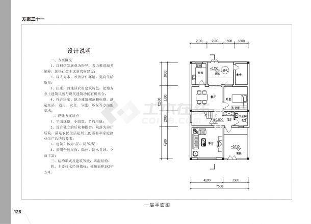 182平方米三层单家独院式别墅设计cad图，含效果图-图二