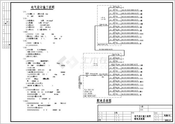 某旅游胜地观景别墅电气设计施工图-图一