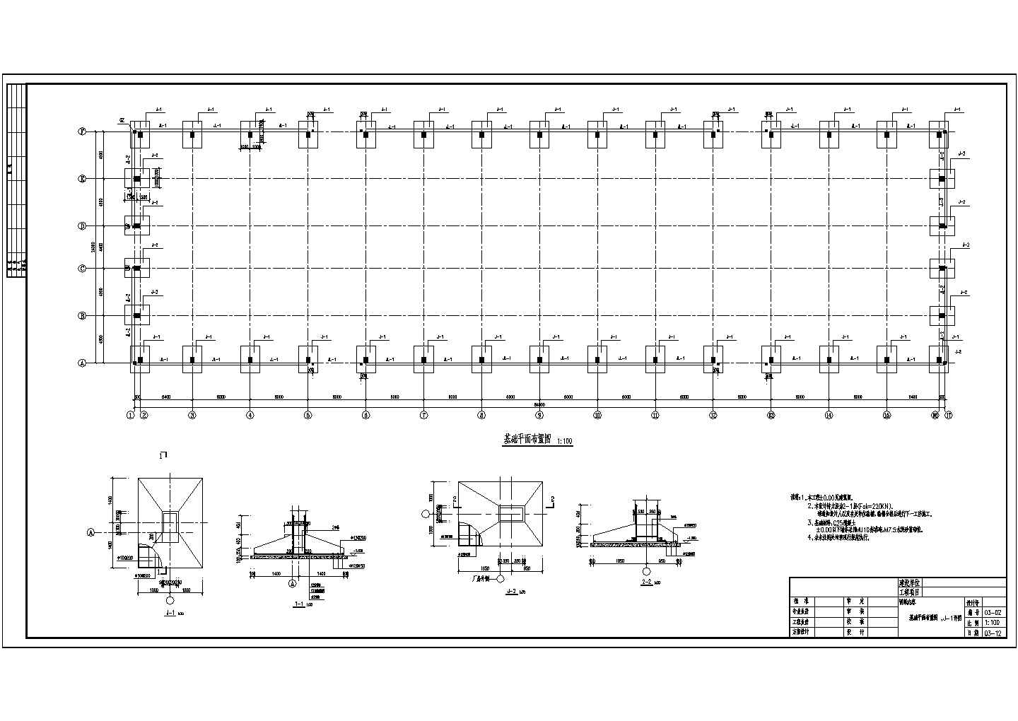 某地单层砼柱钢梁厂房结构设计施工图