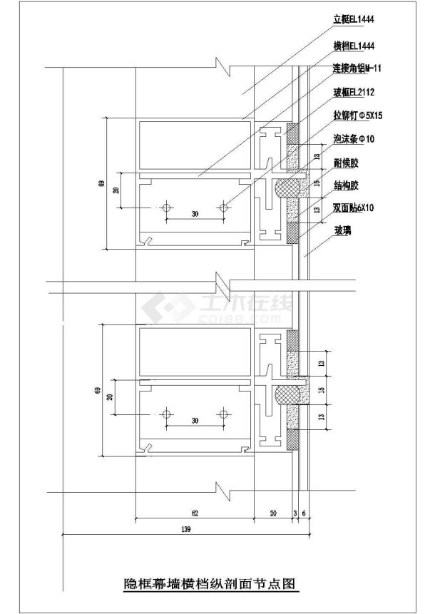 玻璃幕墙隐框幕墙节点系列一  五套-图一