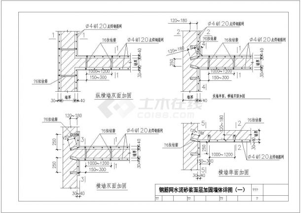 砌体加固砌体加固的各类方法cad设计图-图一