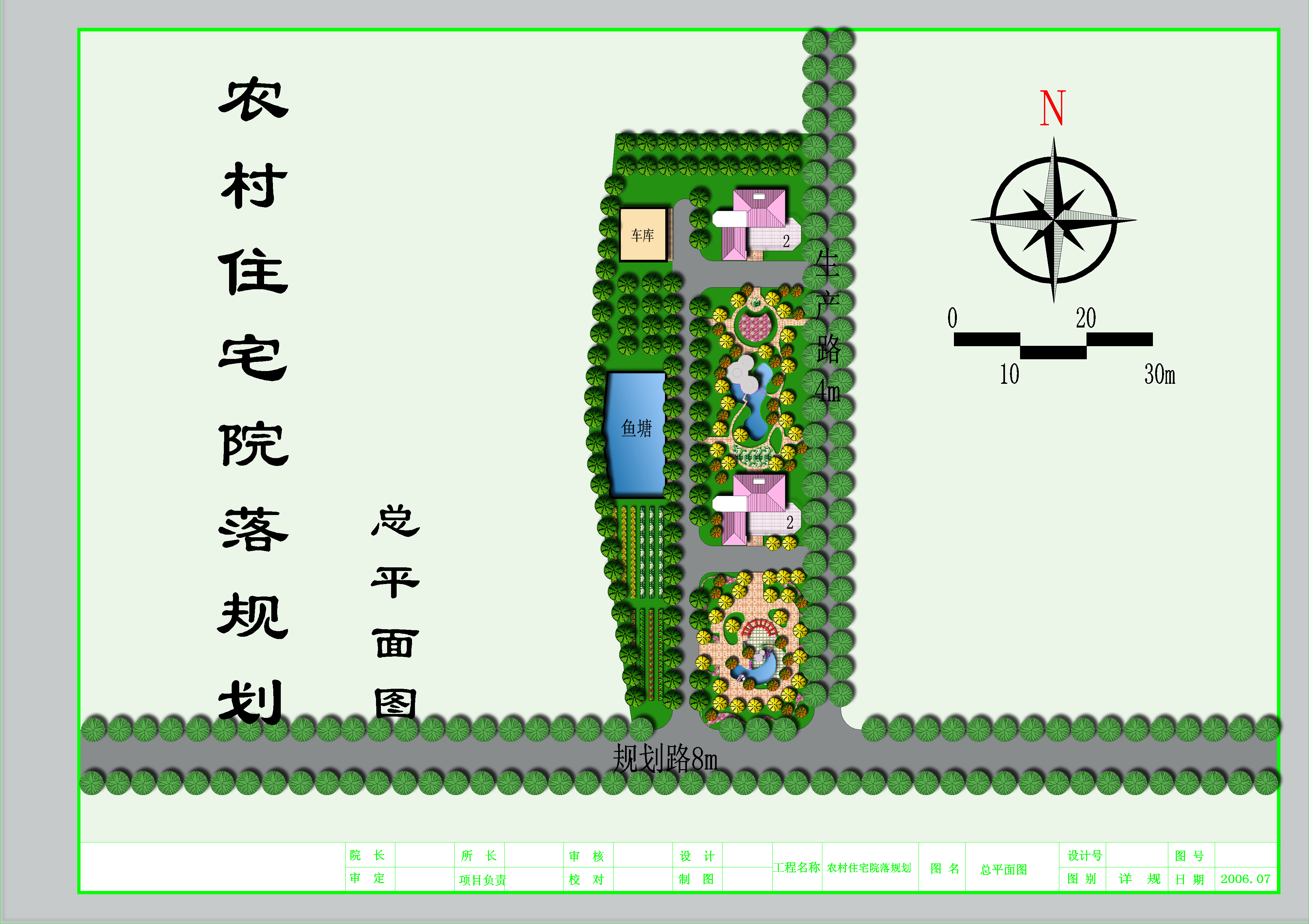 农村住宅院落规划总平面图