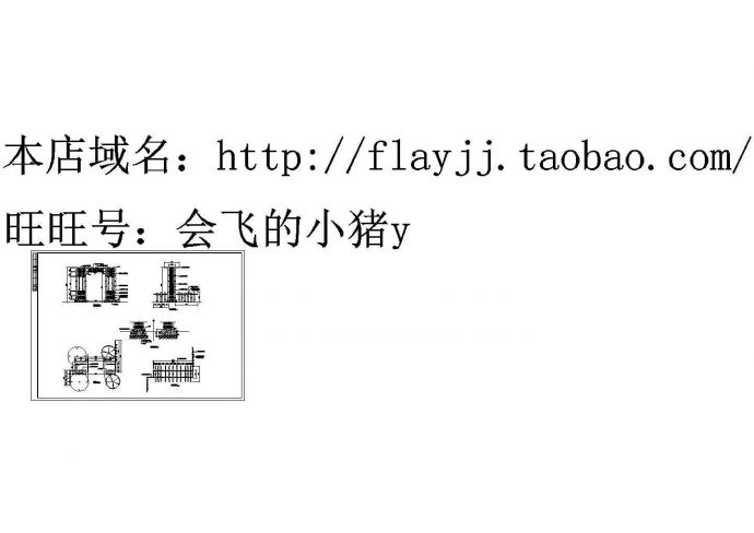 某地植物院景门施工设计全套cad图纸_图1