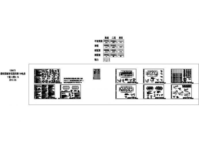 [广东]某建筑2层框架结构变配电房建筑结构设计施工CAD图_图1