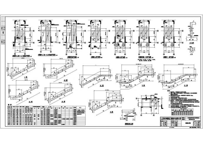 某现代都市小区住宅楼建筑楼梯设计方案图_图1
