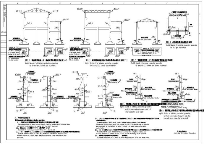 防雷接地做法电气做法与说明CAD图_图1