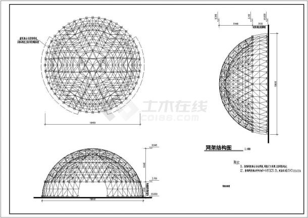 二十米双层网壳结构建筑设计CAD施工图-图二