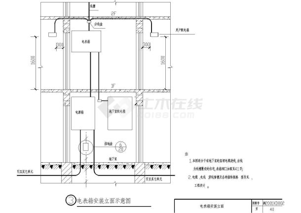 住宅电气设计安装与施工方案全套CAD图纸-图二