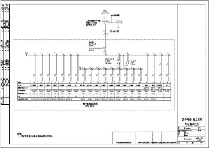 3层附地下室独立别墅电气设计方案全套CAD图纸_图1