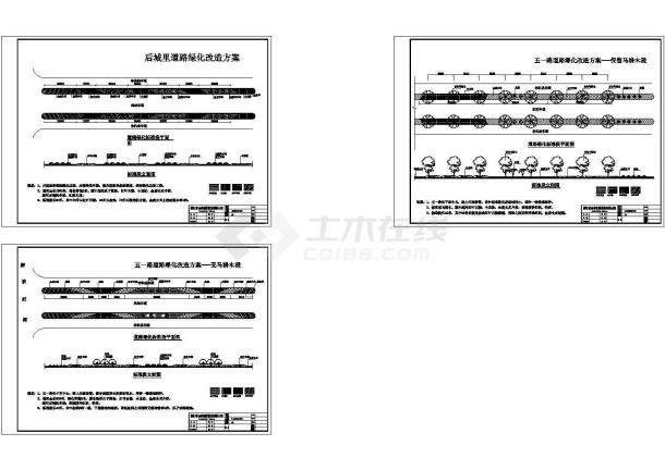某道路绿化设计改造方案-图一
