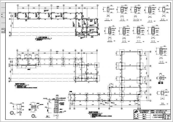 某地小学教学楼改建结构设计施工图_图1