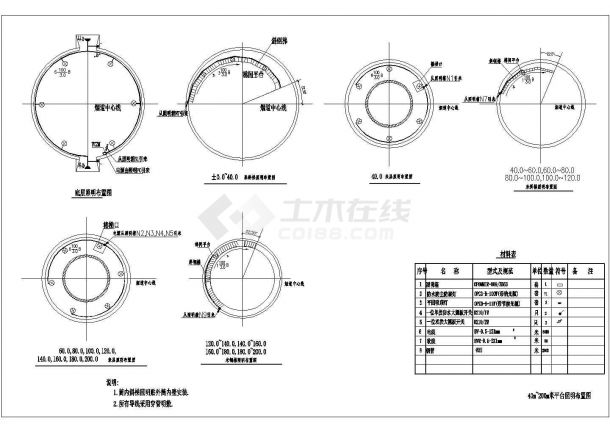 210米烟囱照明建筑电气设计图（共4张）-图二