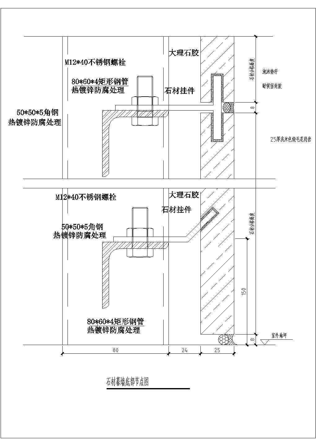 石材幕墙设计图纸——节点  剖面 立面