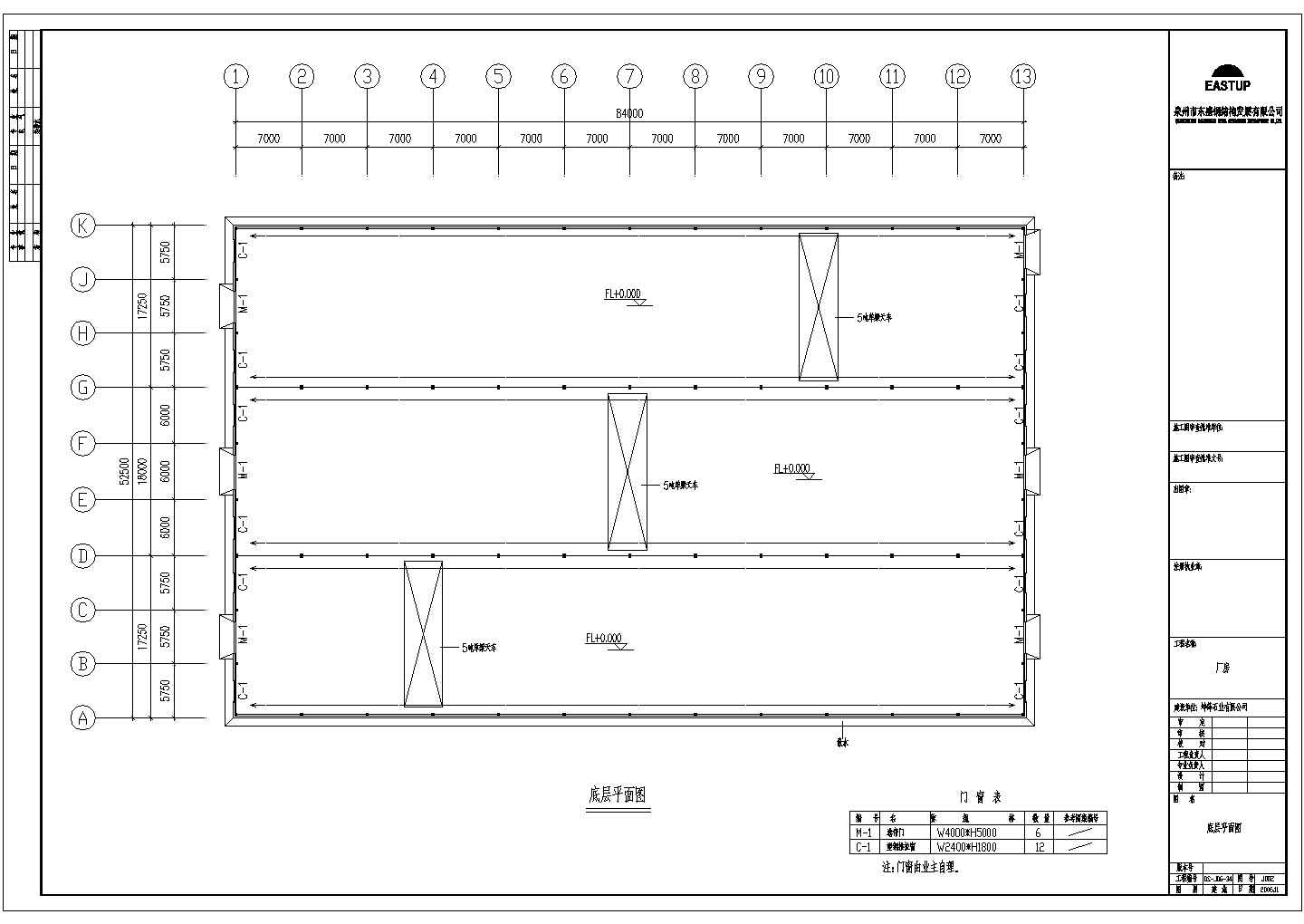 某石业有限公司厂房变更设计建筑设计CAD施工图