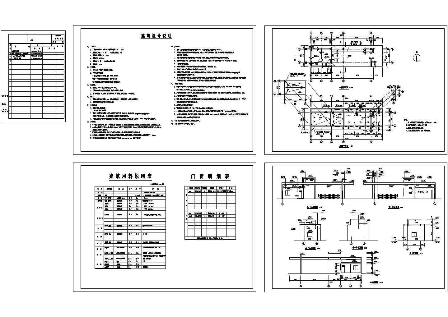 西安市十一中校舍单体工程 大门建筑设计施工图（含设计说明）