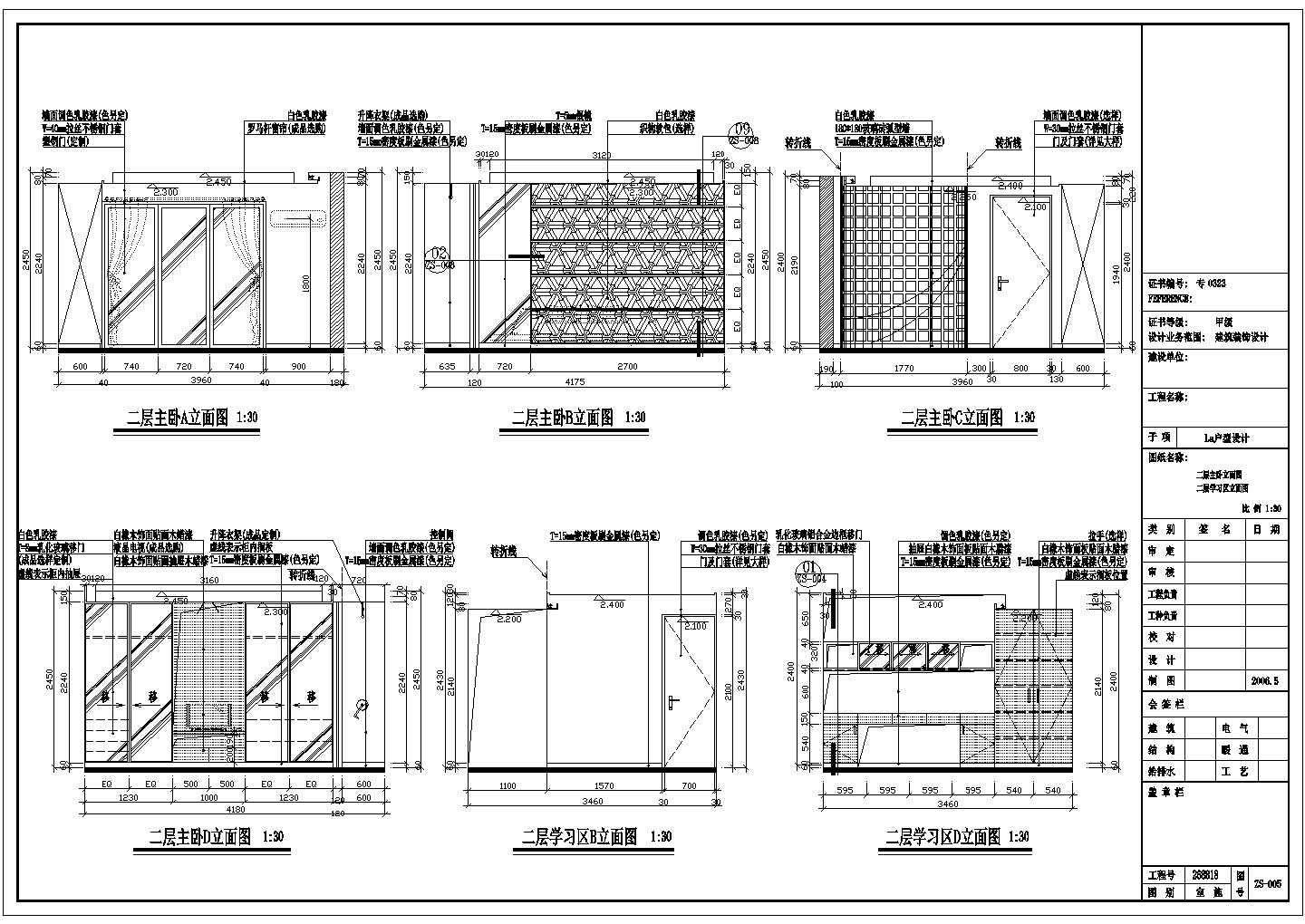 某城市单身公寓建筑设计全部施工图