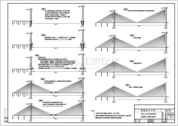 主跨696m三塔砼斜拉桥的夷陵长江大桥施工图设计-图二