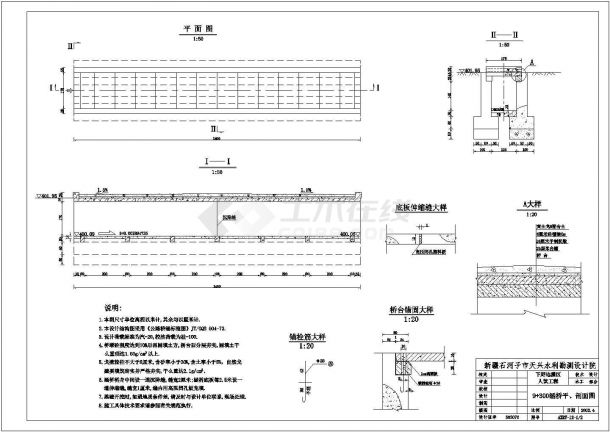 下野地灌区人饮工程桥梁结构钢筋图-图一